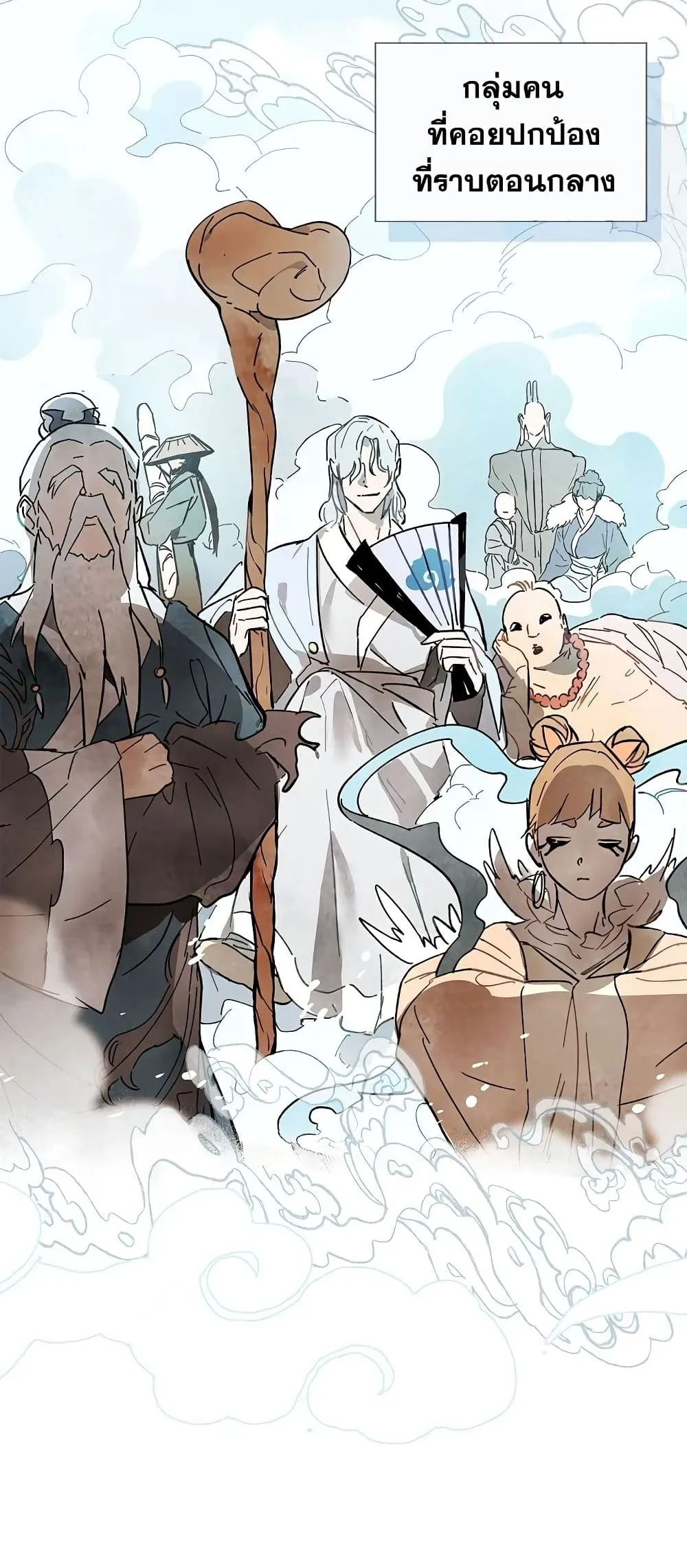 Chronicles Of The Martial God’s Return ตอนที่ 1 หน้า 24