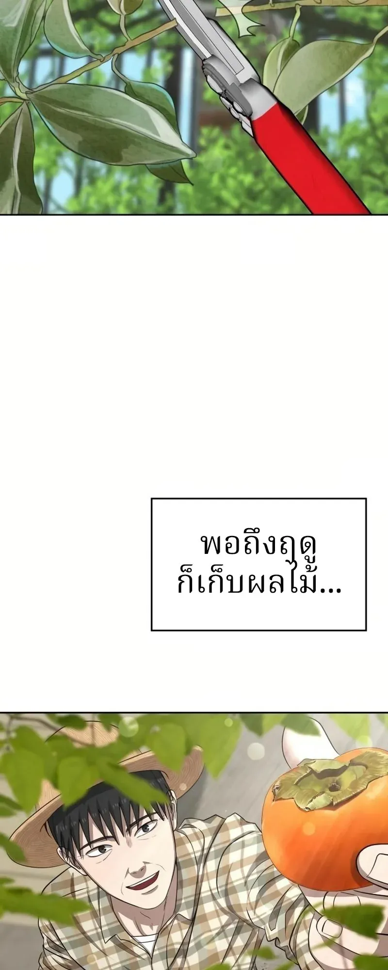 Why You Shouldn’t Enter a Haunted House ตอนที่ 8 หน้า 16