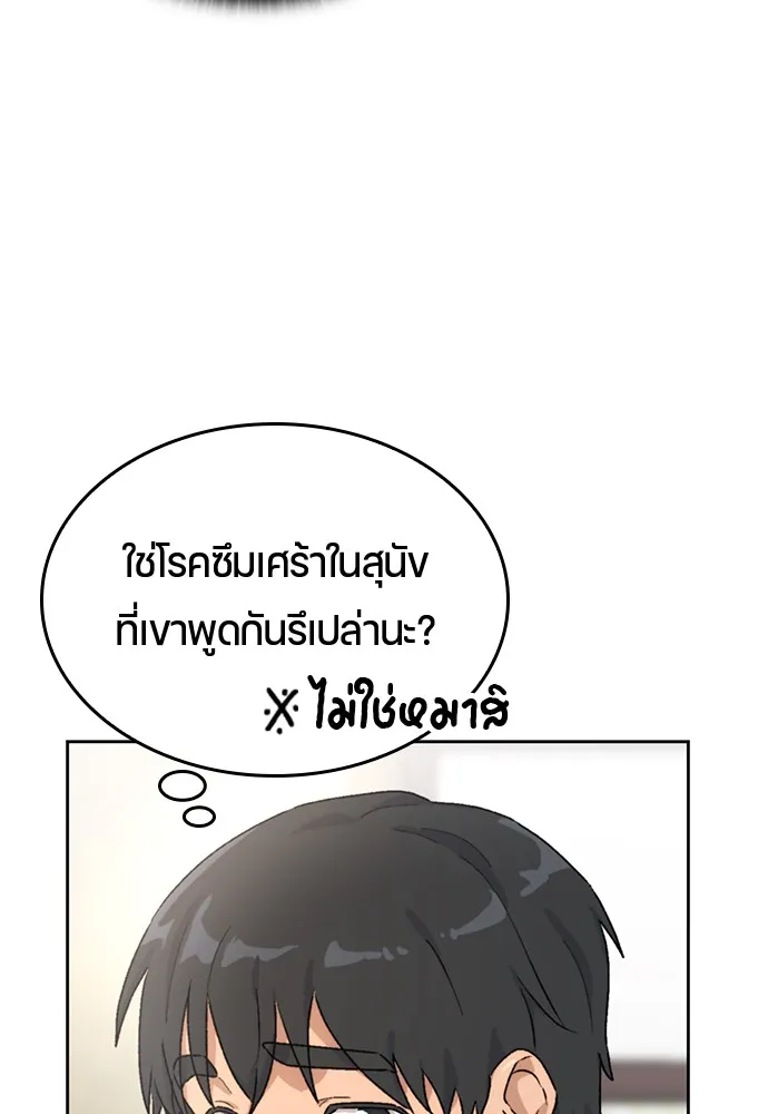 Healing Life Through Camping In Another World ตอนที่ 3 หน้า 77