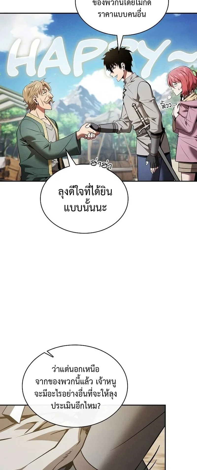 Academy’s Genius Swordmaster ตอนที่ 8 หน้า 48