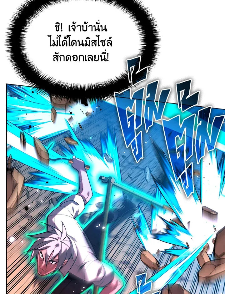 Overgeared ตอนที่ 167 หน้า 133