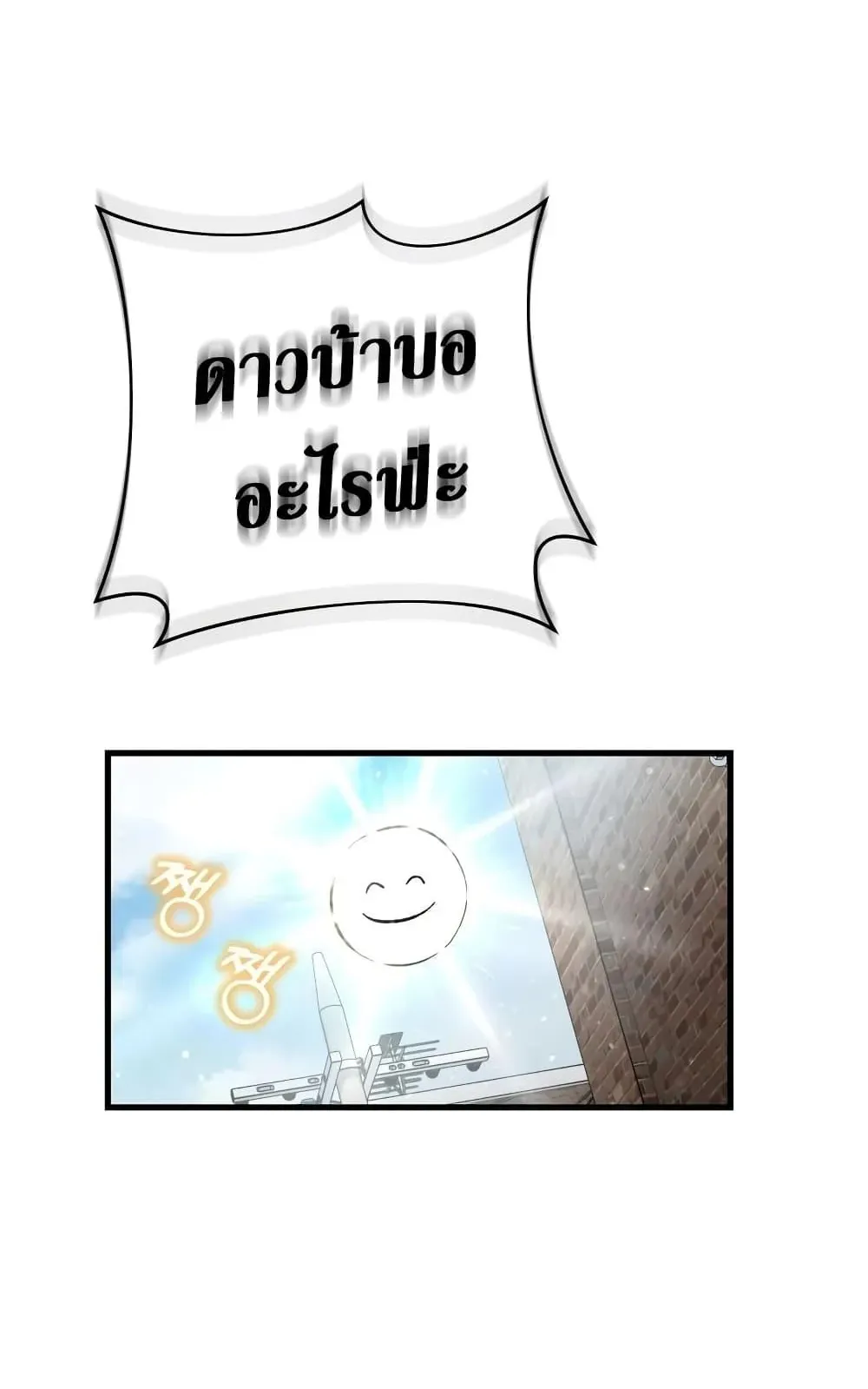 The Delusional Hunter in Another World ตอนที่ 1 หน้า 48