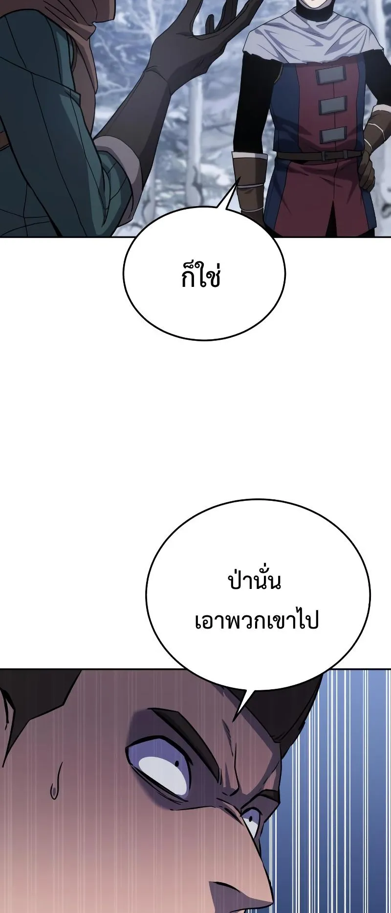 Star-Embracing Swordmaster ตอนที่ 9 หน้า 15