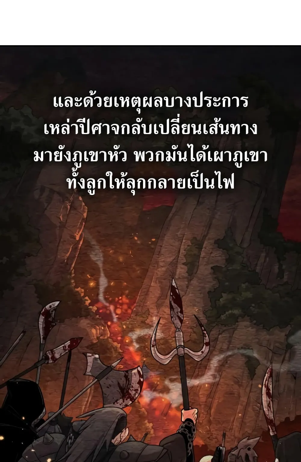 Return of the Flowery Mountain Sect ตอนที่ 4 หน้า 50