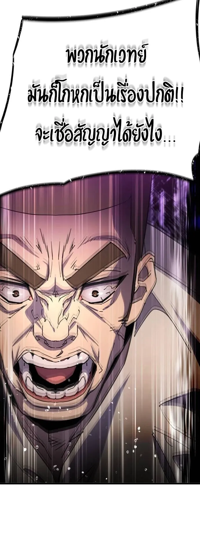 The Genius Mage Who Uses His Fists ตอนที่ 20 หน้า 56