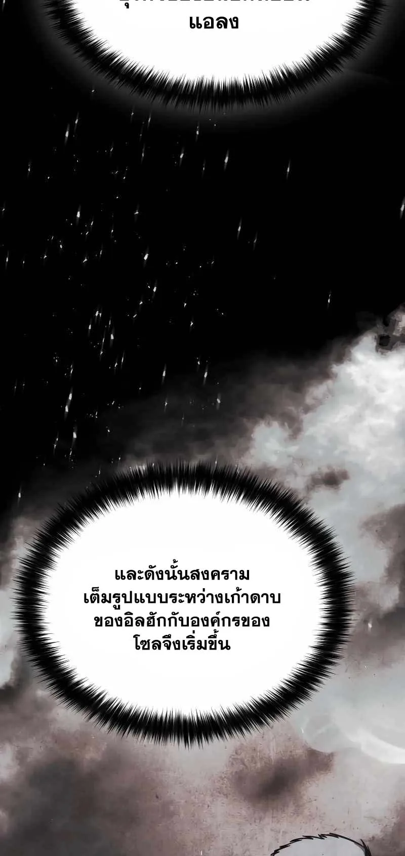 Baek XX ตอนที่ 20 หน้า 10