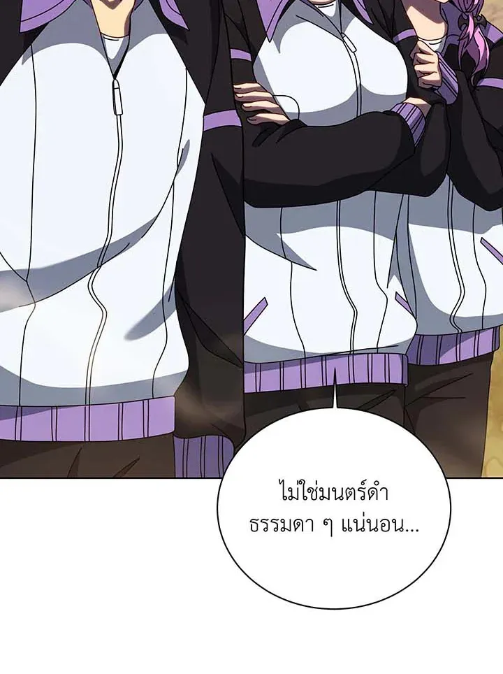 Necromancer Academy’s Genius Summoner Chapter 134 หน้า 68