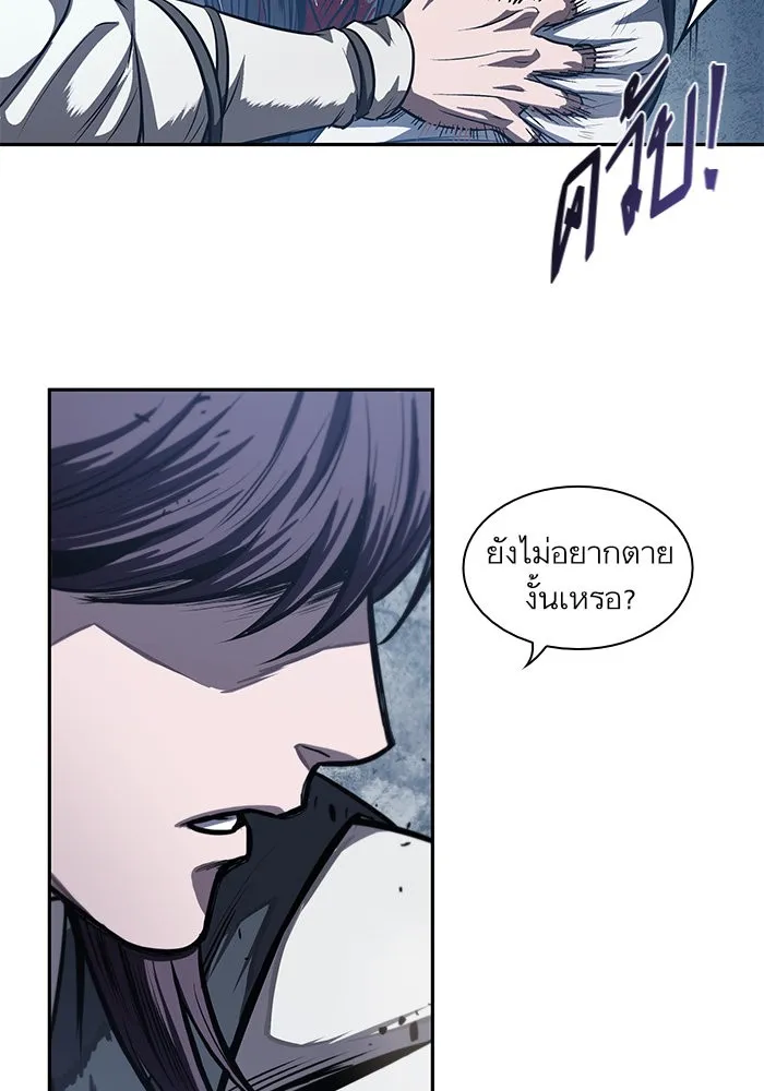 Nano Machine Chapter 41 หน้า 81