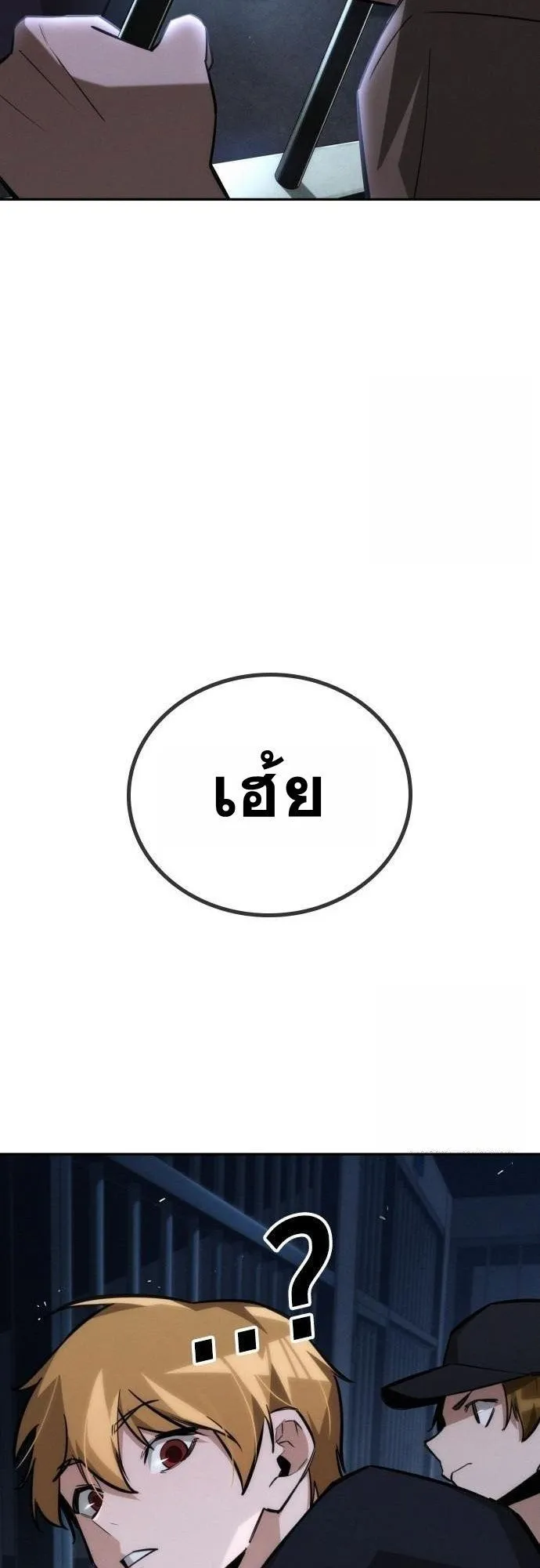 The Regressor Only Protects Me ตอนที่ 19 หน้า 57