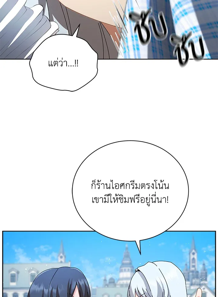 Necromancer Academy’s Genius Summoner Chapter 3 หน้า 100