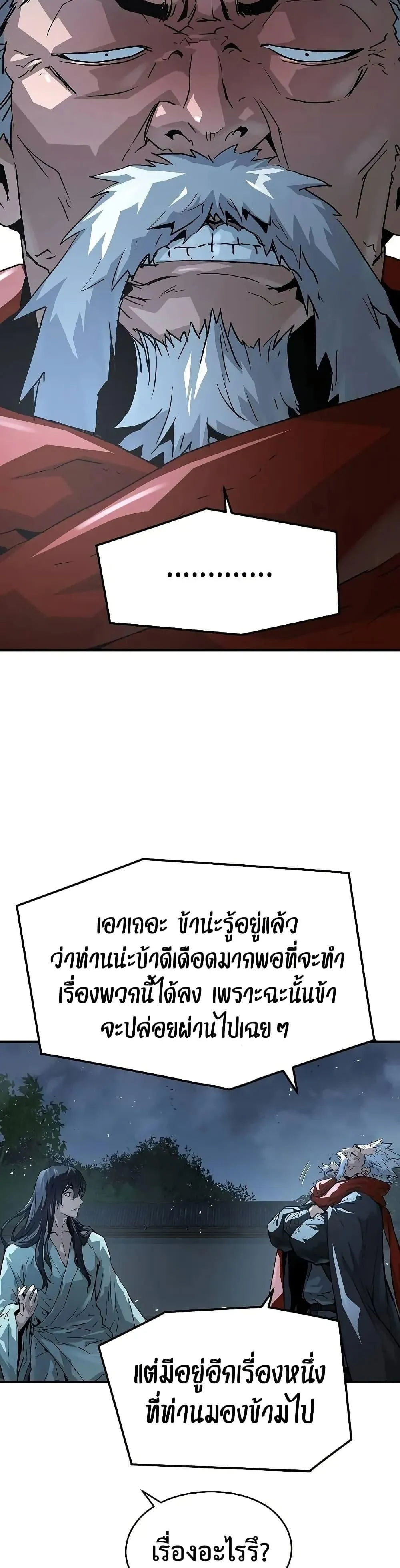Absolute Regression ตอนที่ 57 หน้า 10