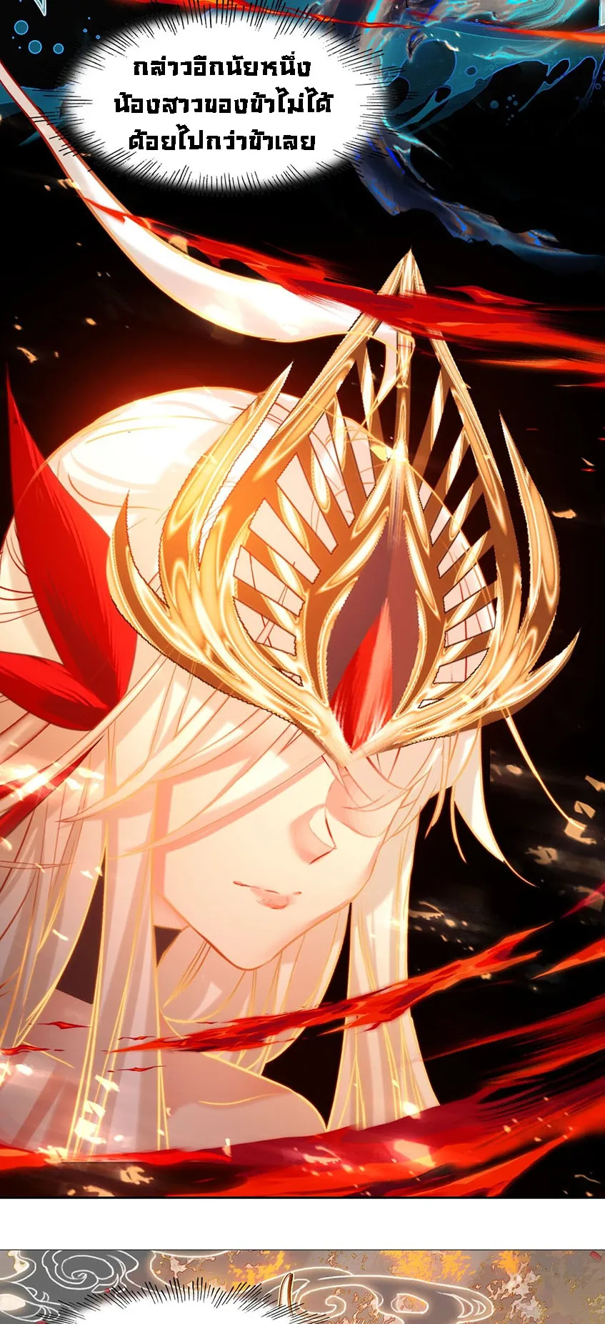 I’m Actually a Peerless Powerhouse ตอนที่ 5 หน้า 5