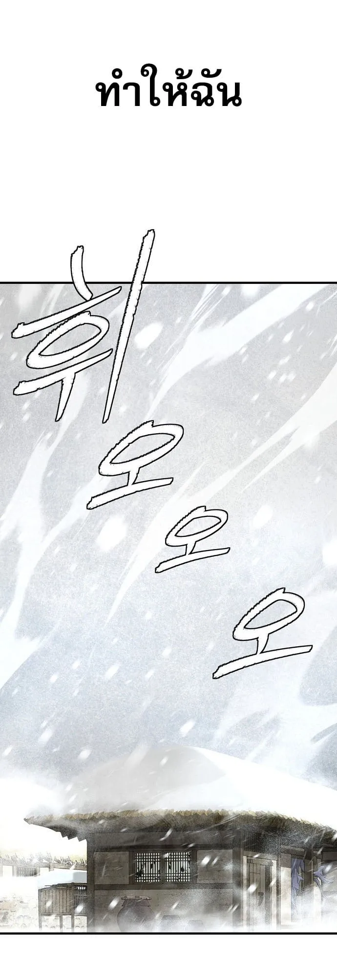 A Regressor’s Tale of Cultivation ตอนที่ 1 หน้า 35