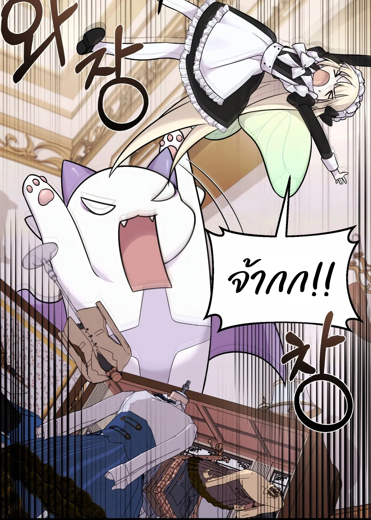 How to Survive as a terminally-ill Dragon ตอนที่ 6 หน้า 74