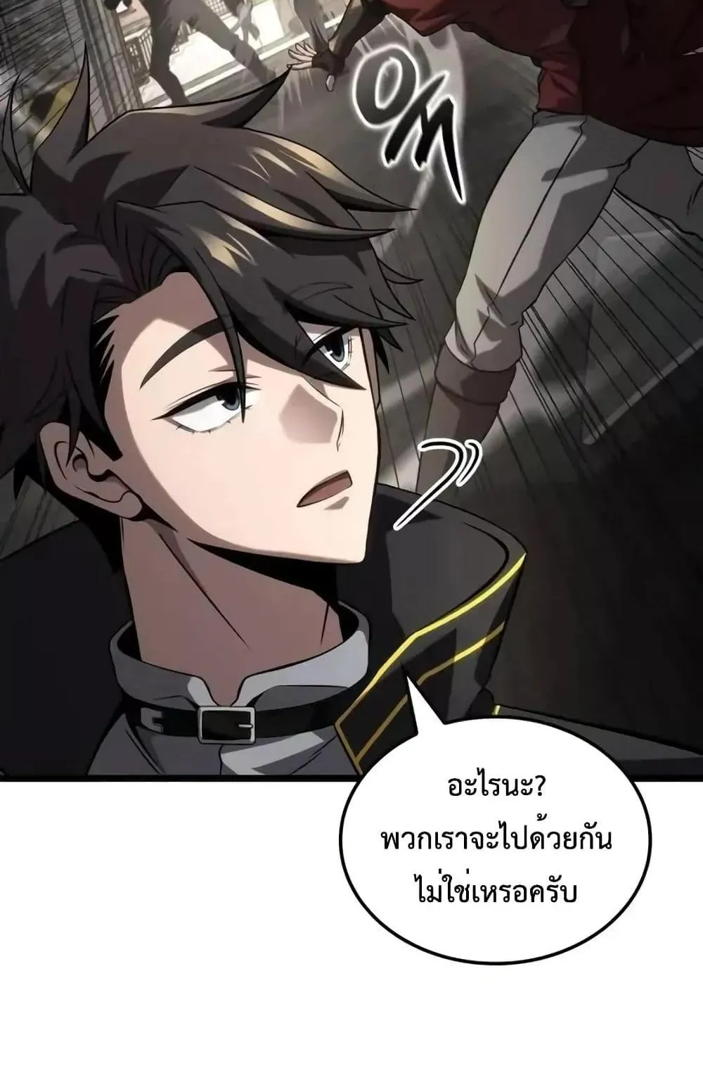Insanely-Talented Player ตอนที่ 29 หน้า 98