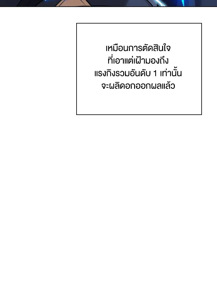 Overgeared ตอนที่ 217 หน้า 5