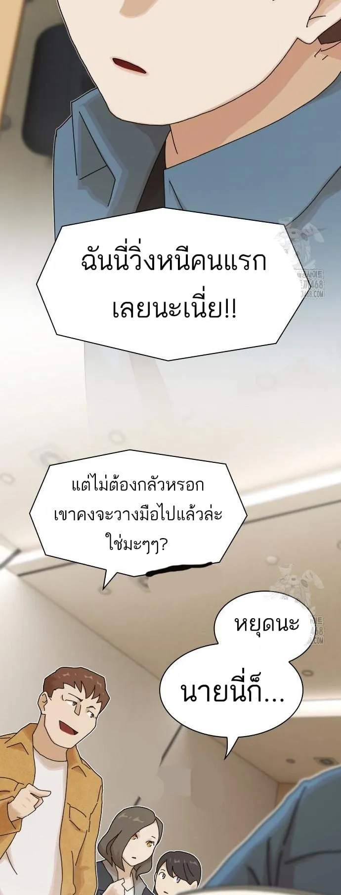 The Genius Who Sees Through the World ตอนที่ 18 หน้า 58