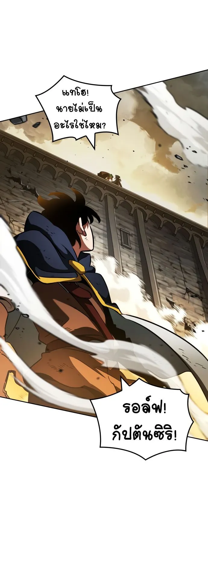Valhalla Saga ตอนที่ 16 หน้า 78