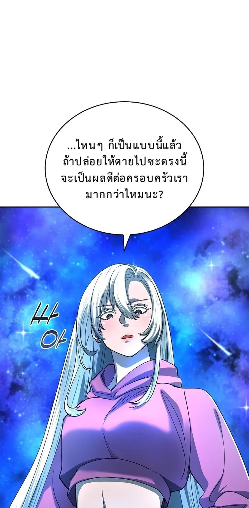 The Devil and the Ice Witch ตอนที่ 12 หน้า 63