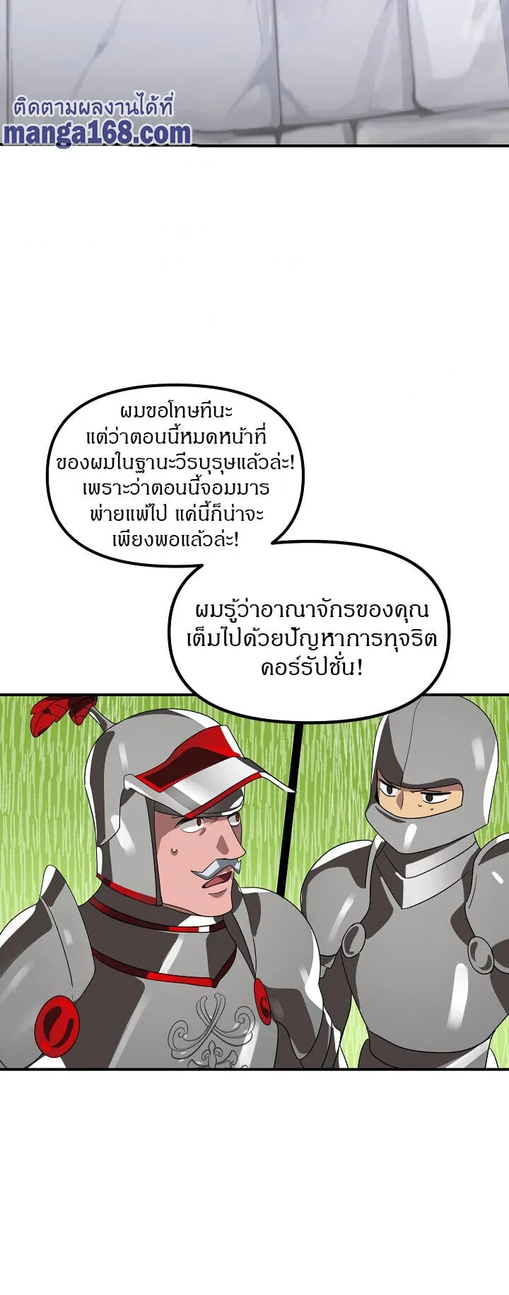 SSS-Class Suicide Hunter ตอนที่ 37 หน้า 46