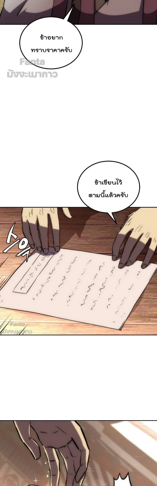 Millennium Spinning ตอนที่ 41 หน้า 23