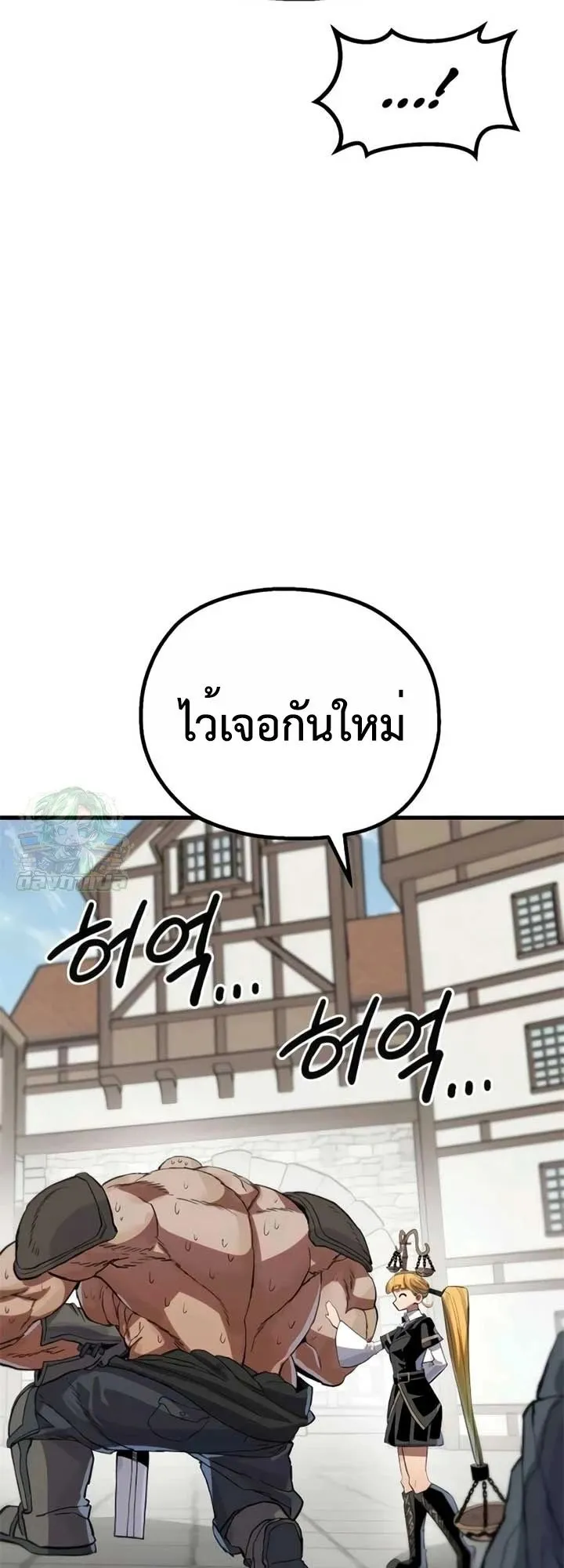 The Hero of the Heart Sword ตอนที่ 11 หน้า 108
