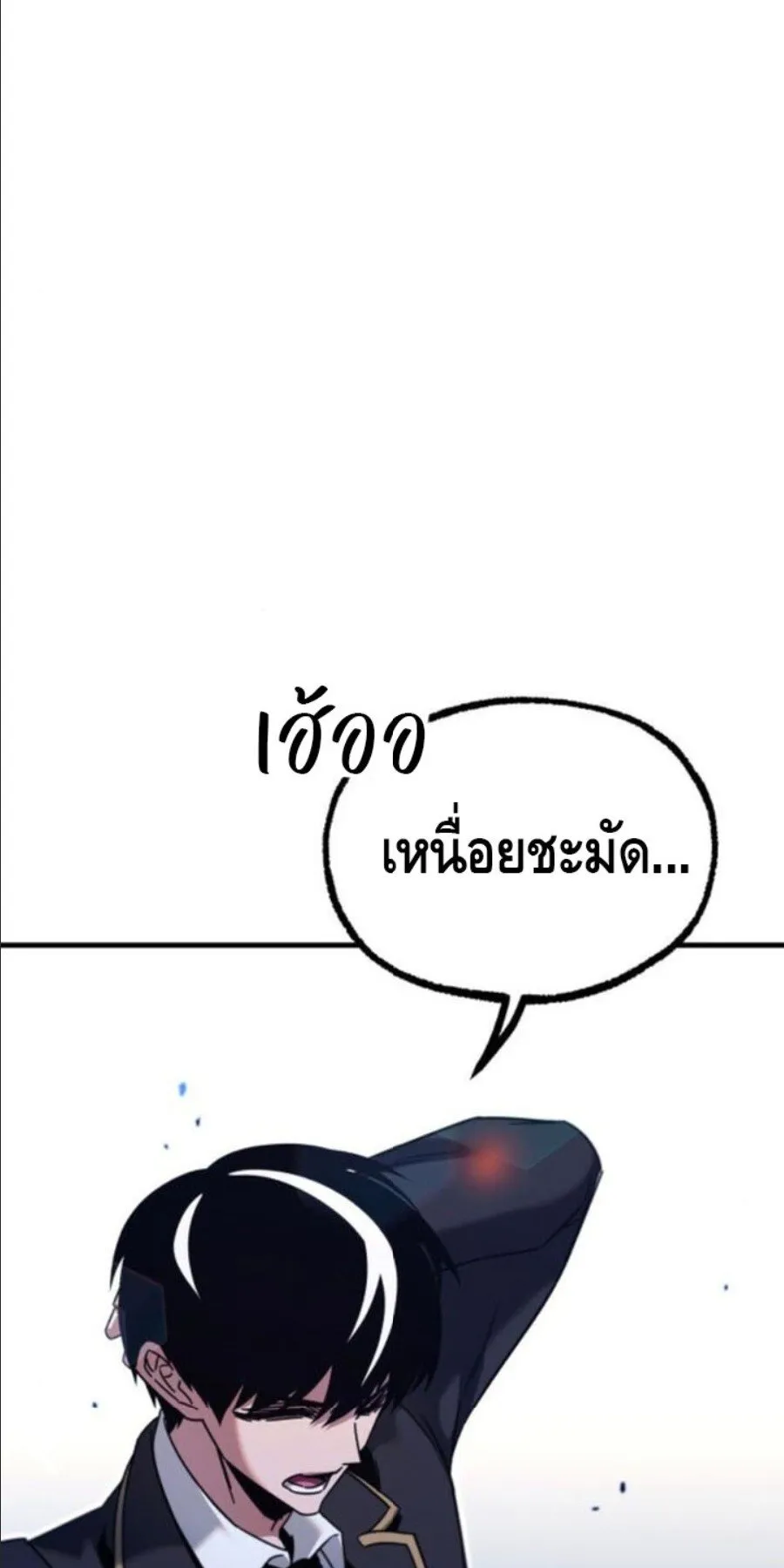 I Took Over The Academy With a Single Sashimi Knife ตอนที่ 40 หน้า 58