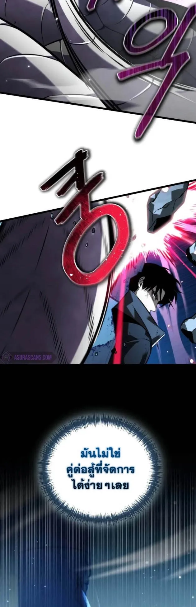 Reincarnator ตอนที่ 9 หน้า 41