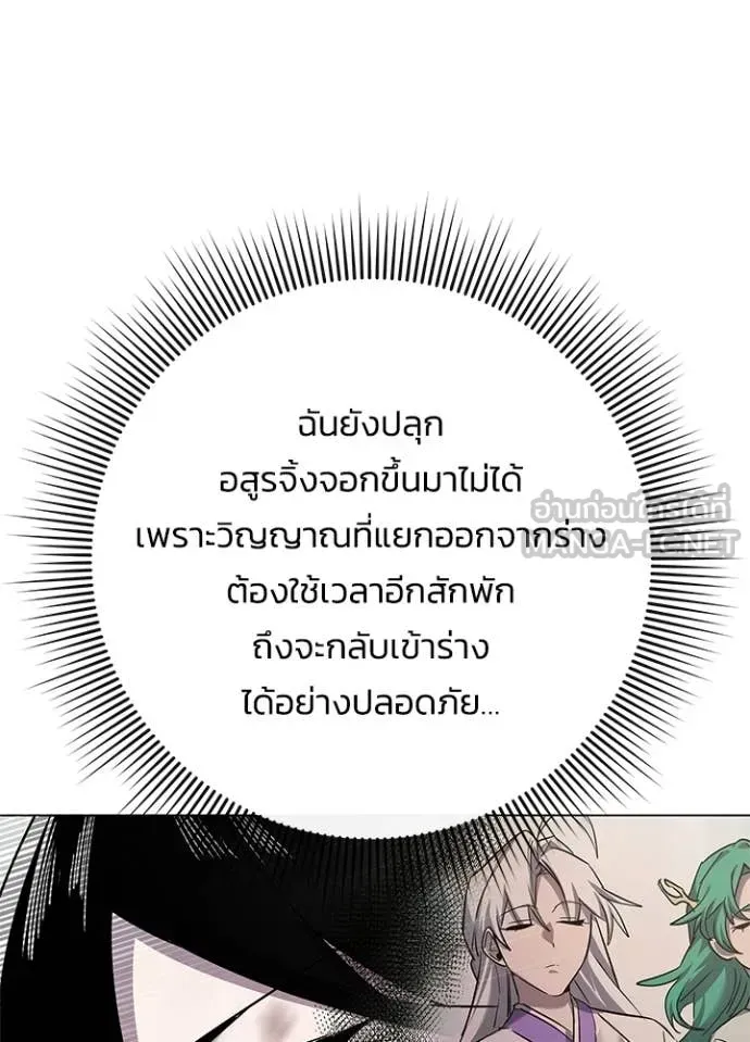Night of the Ogre ตอนที่ 106 หน้า 18