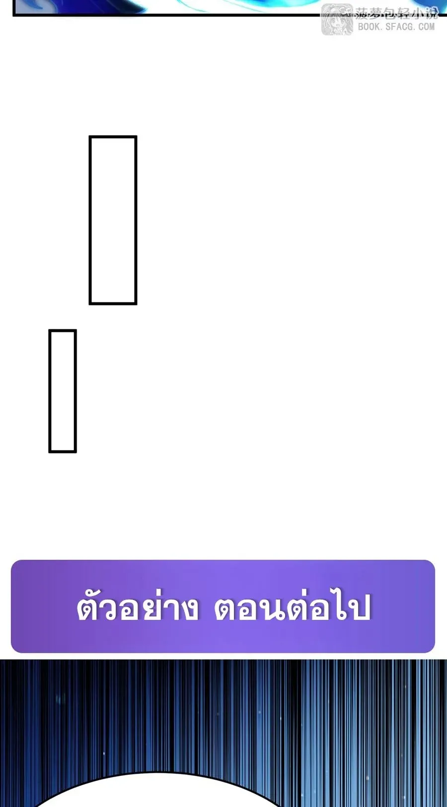 The Yellow-Haired Villain in Female Main Character’s Novel Wants Happiness ตอนที่ 36 หน้า 45