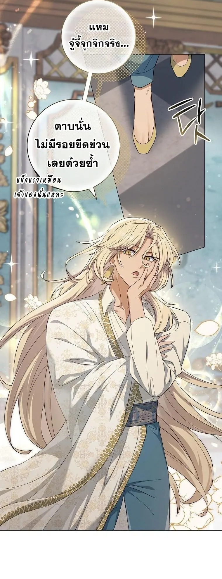 Magic Lord ตอนที่ 0 หน้า 27