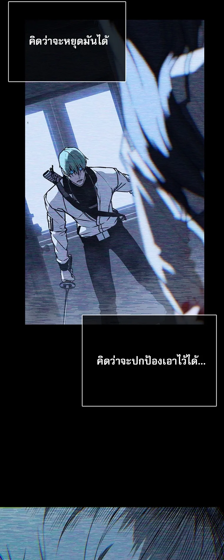 Chronicles of the Moonlit Night ตอนที่ 27 หน้า 13