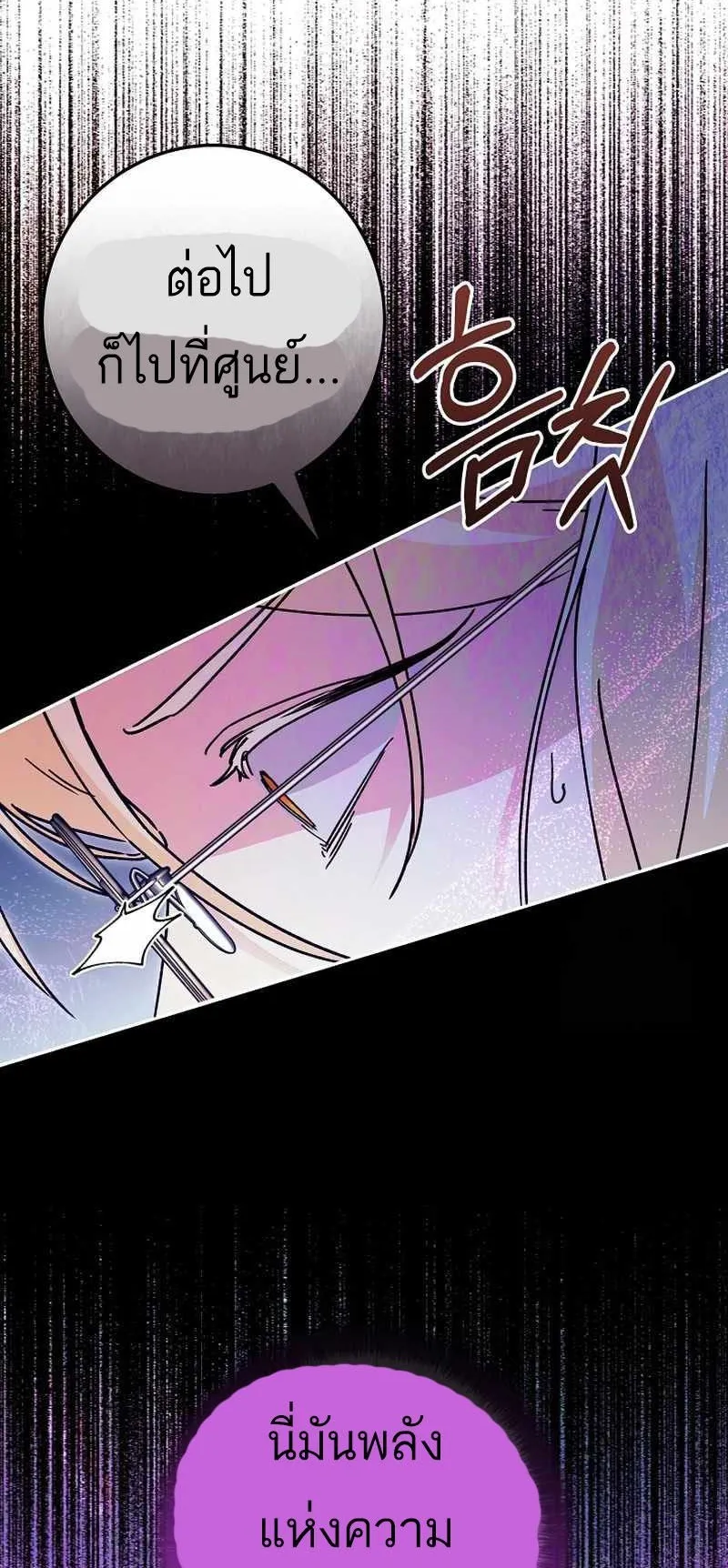 I Became a Civil Servant in a Magical World ตอนที่ 14 หน้า 27