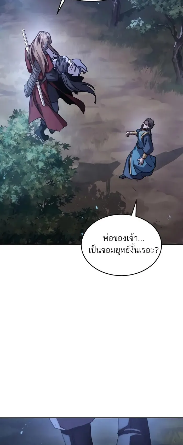 Absolute Dominion ตอนที่ 8 หน้า 61
