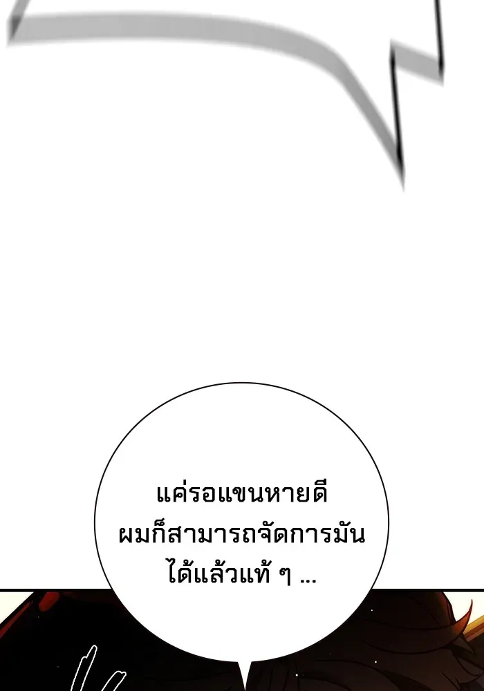 Juvenile Prison ตอนที่ 34 หน้า 164