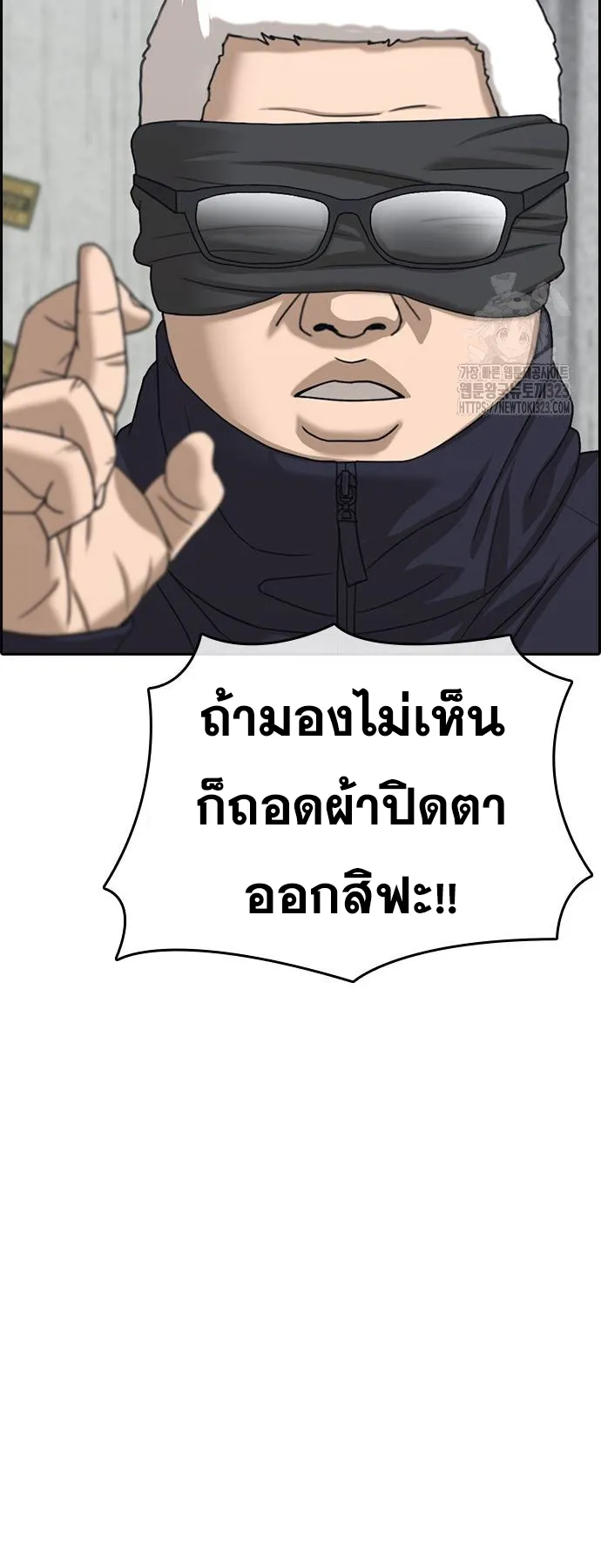 Loser Life 2 ตอนที่ 8 หน้า 78