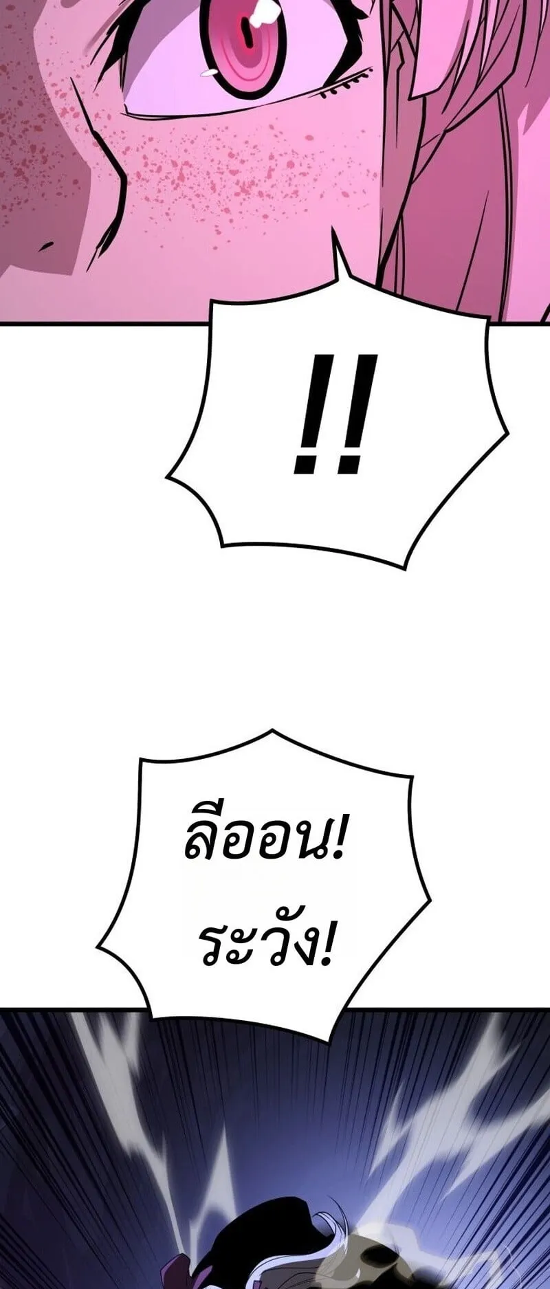 Player of a Fallen Noble Family ตอนที่ 36 หน้า 53