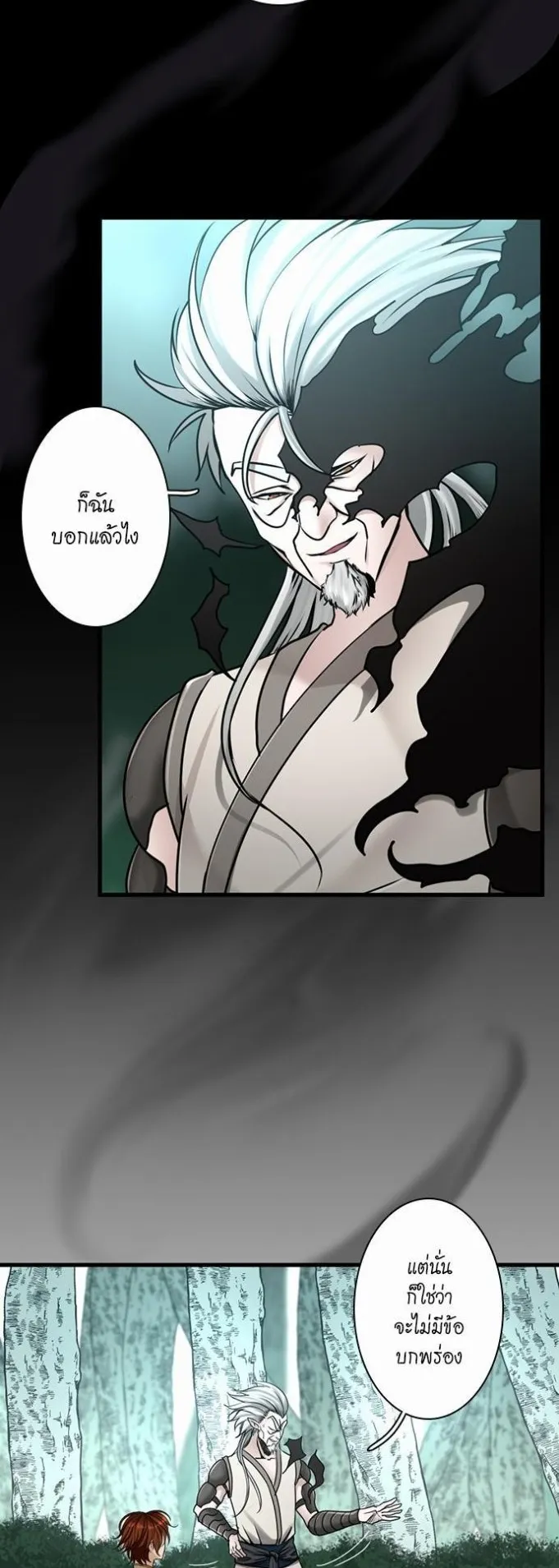 The Beginning After the End ตอนที่ 28 หน้า 10