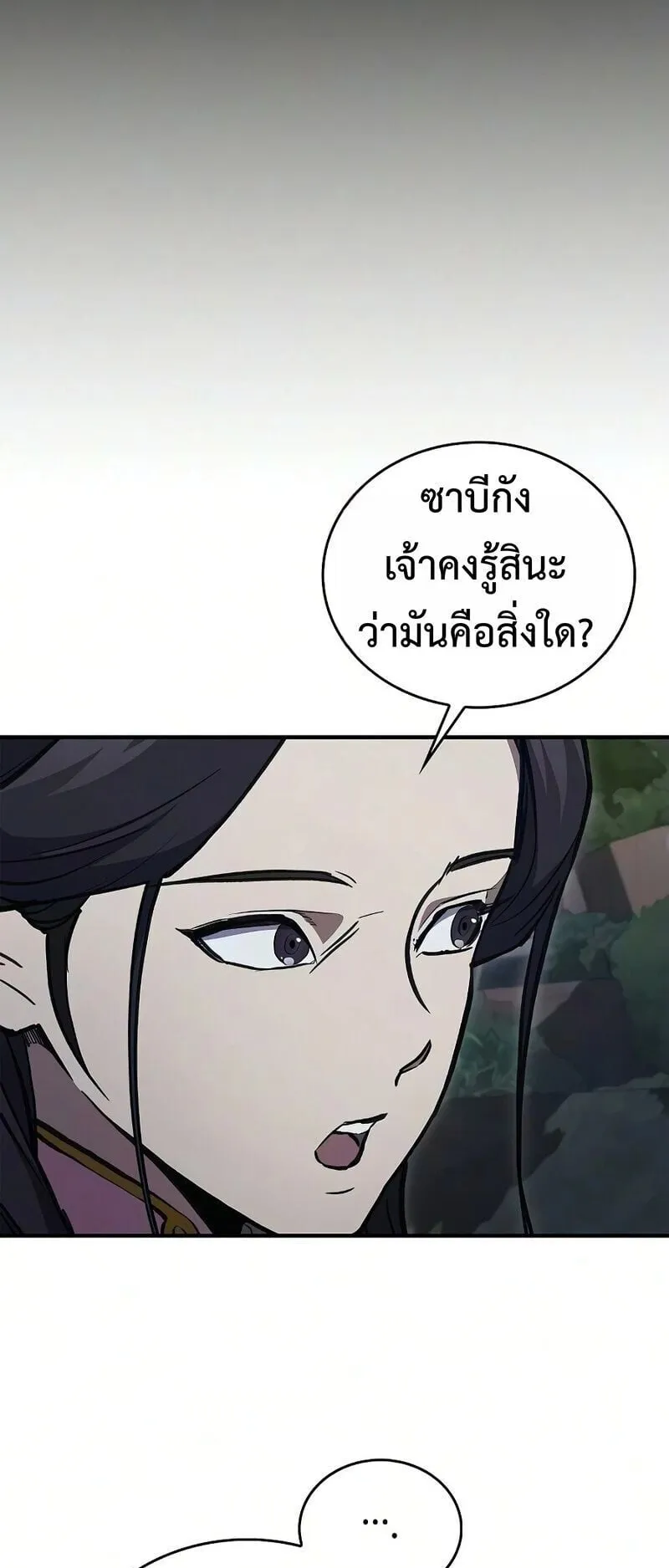 The Demonic Cult Instructor Returns ตอนที่ 48 หน้า 57