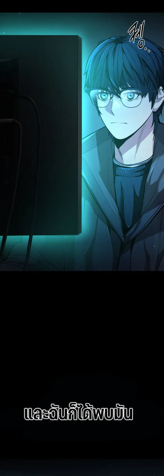 Expelled Hero Is Too Strong ตอนที่ 1 หน้า 102