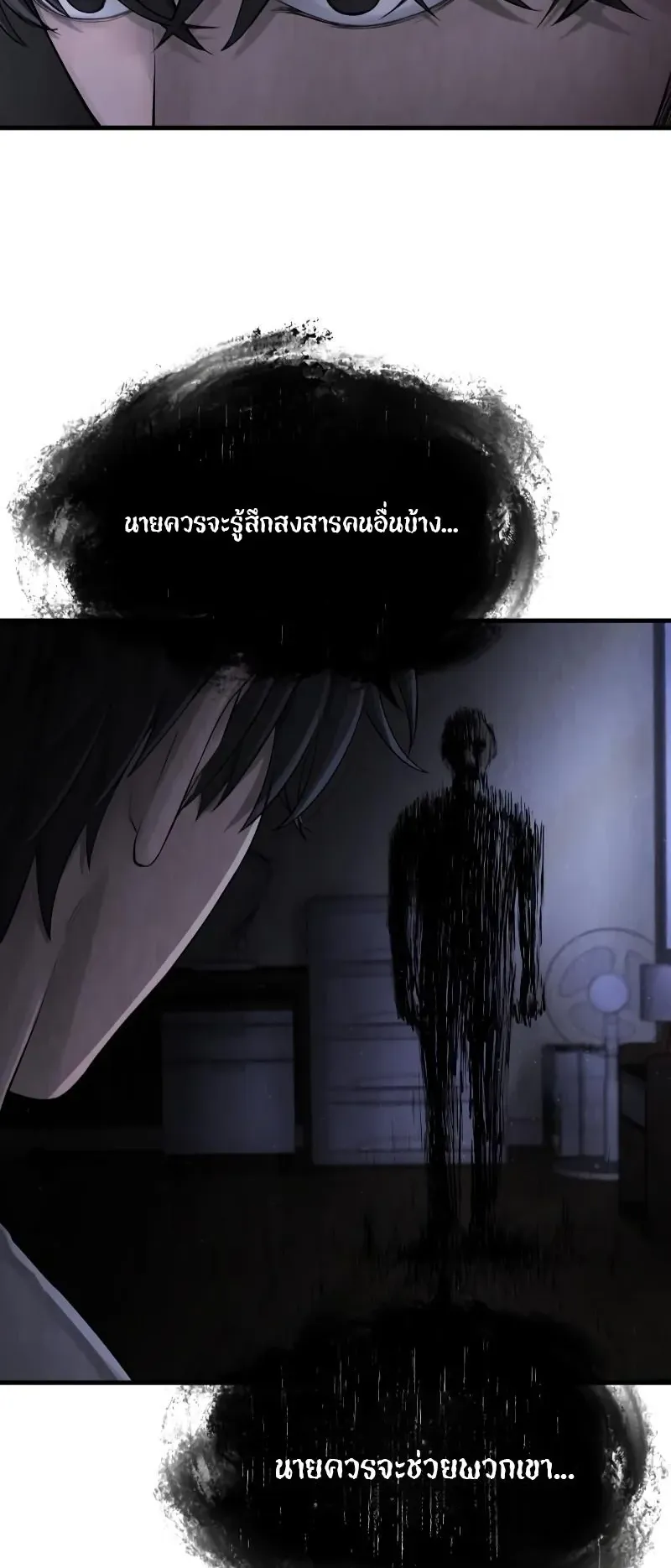 Why You Shouldn’t Enter a Haunted House ตอนที่ 2 หน้า 11