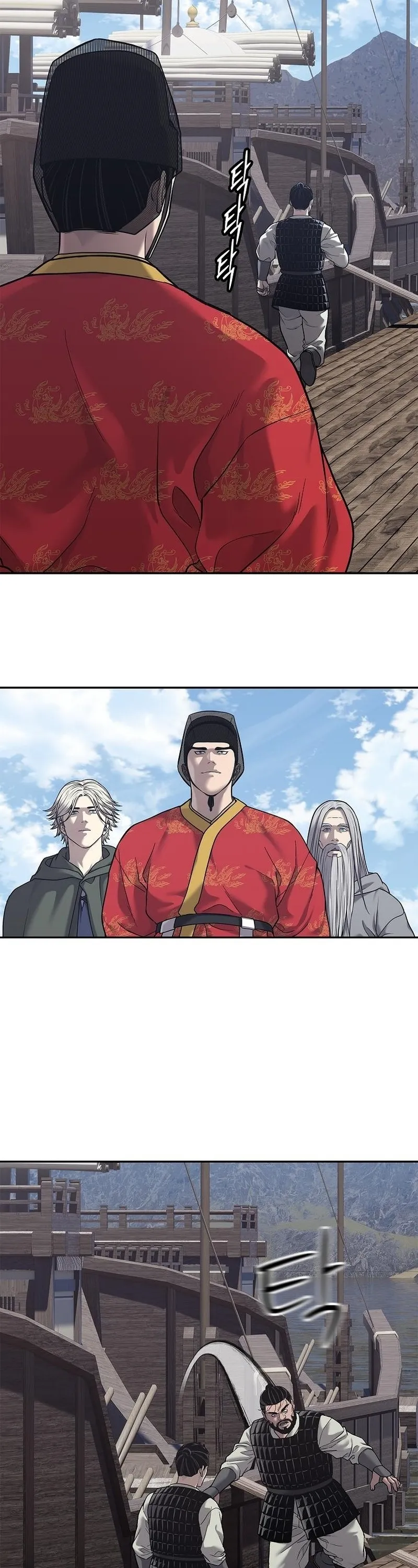 The Iron Emperor ตอนที่ 32 หน้า 28