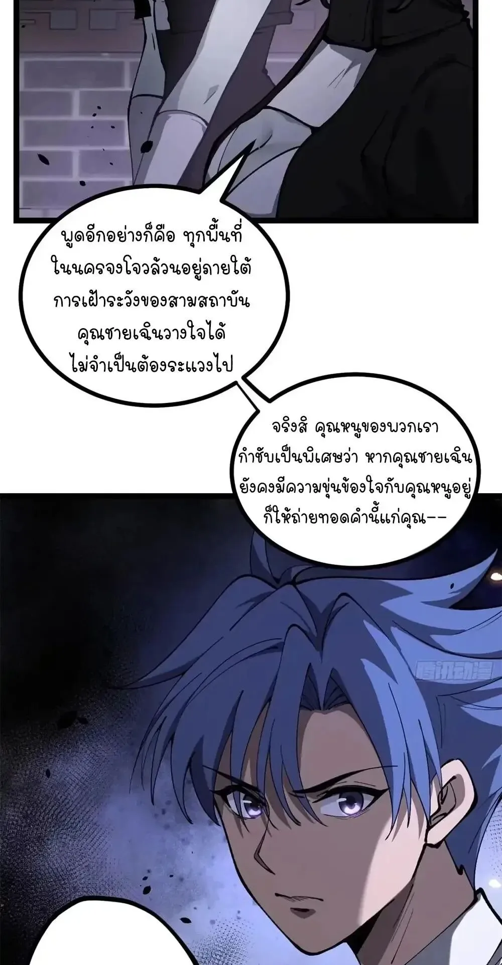Gatekeeper of the Boundless Worlds ตอนที่ 176 หน้า 4