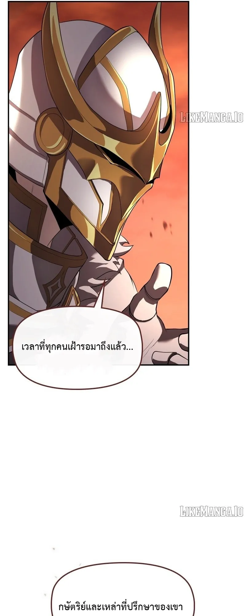 Impure Blood Regression ตอนที่ 1 หน้า 21
