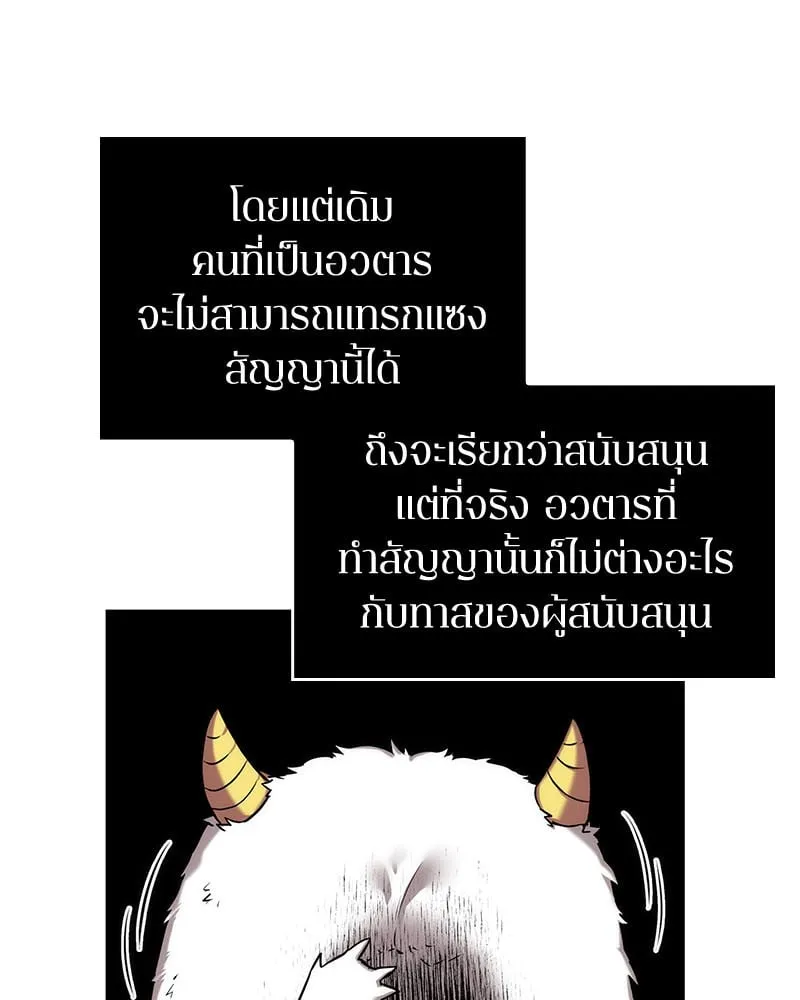 Omniscient Reader ตอนที่ 14 หน้า 23