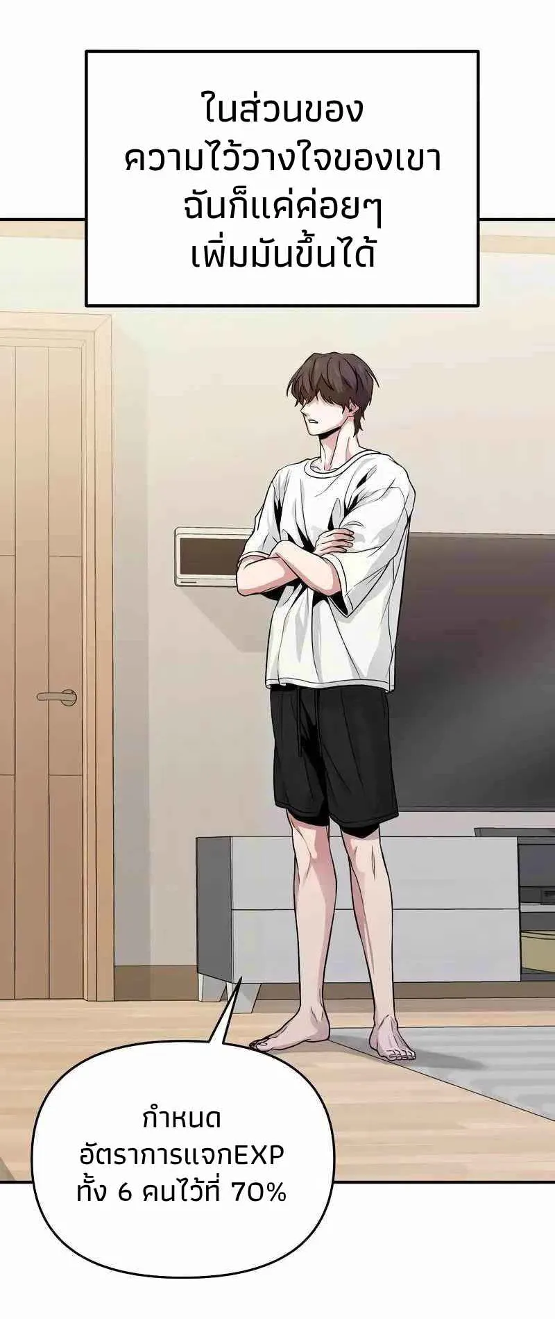 Absolute Person in Every Corner ตอนที่ 7 หน้า 52