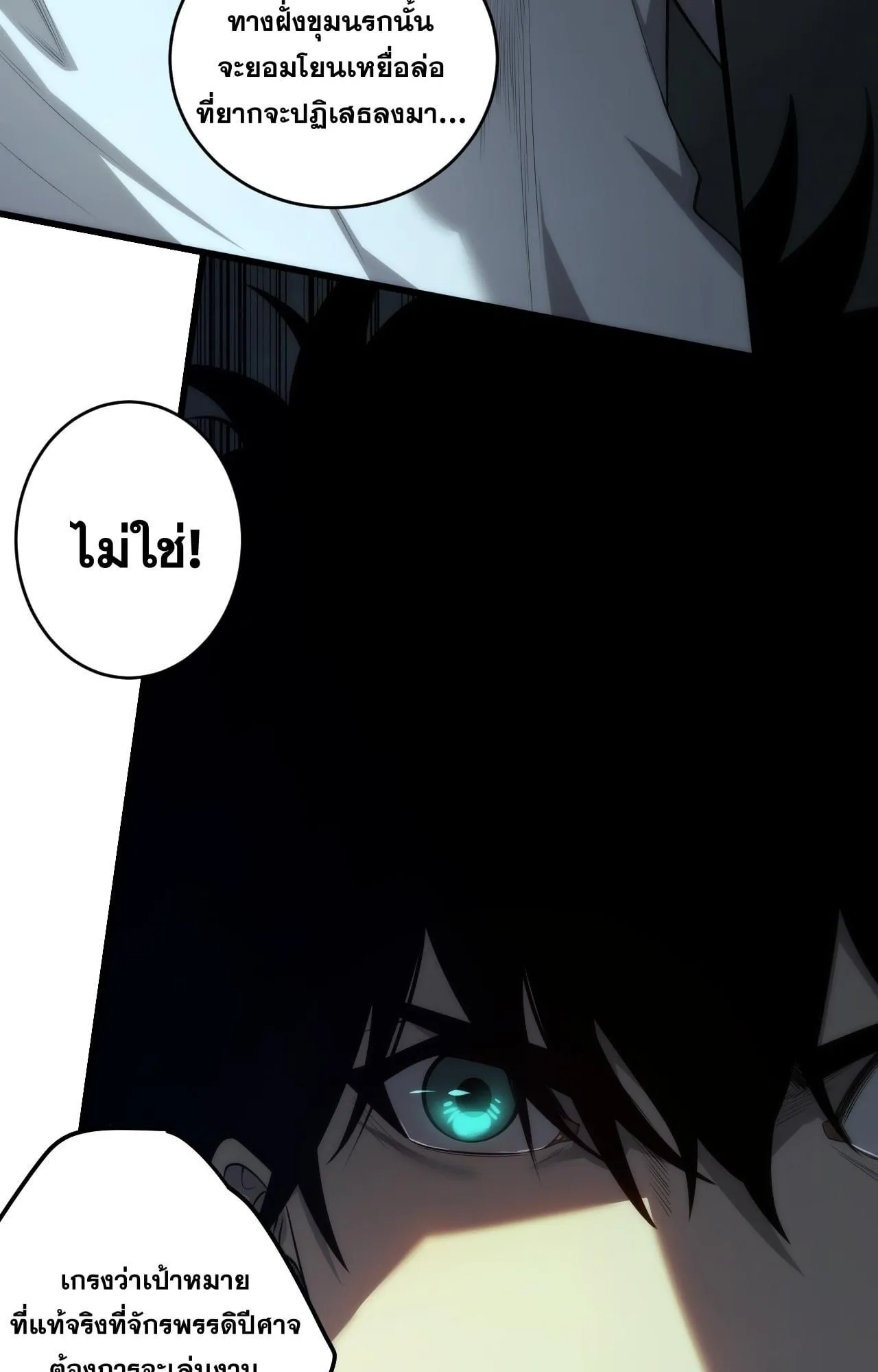Disastrous Necromancer ตอนที่ 279 หน้า 54