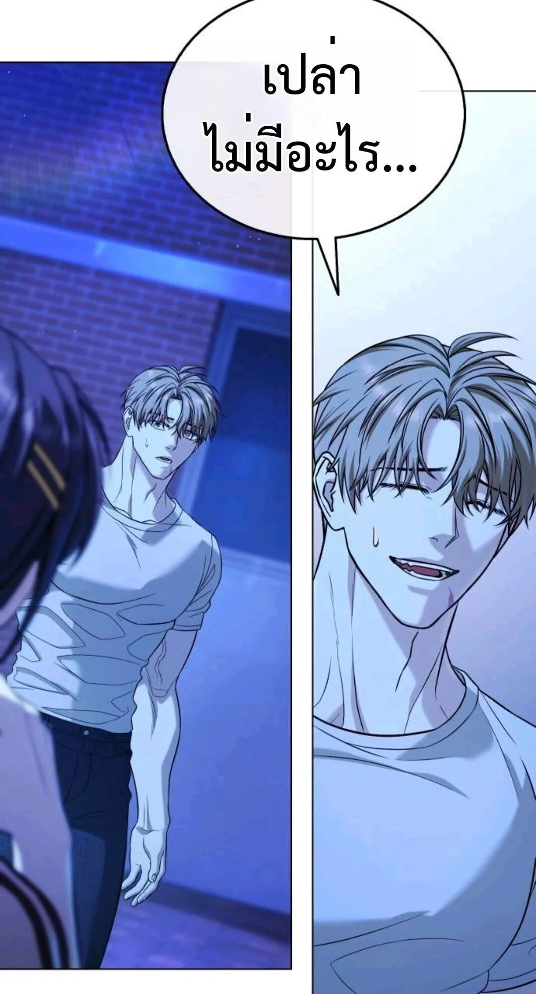 Zombie Papa ตอนที่ 9 หน้า 104