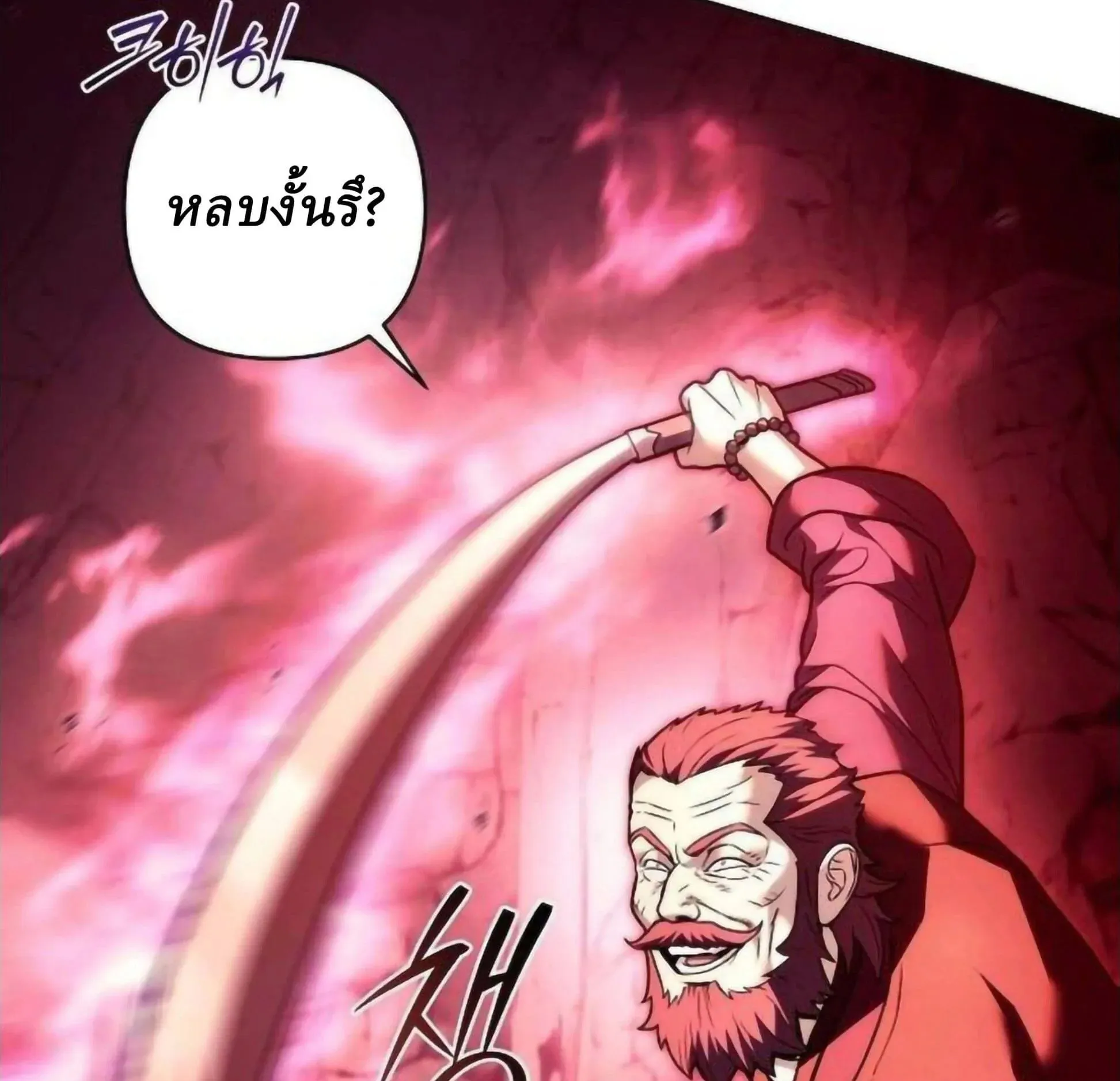 Sichuan’s Supreme King ตอนที่ 18 หน้า 154