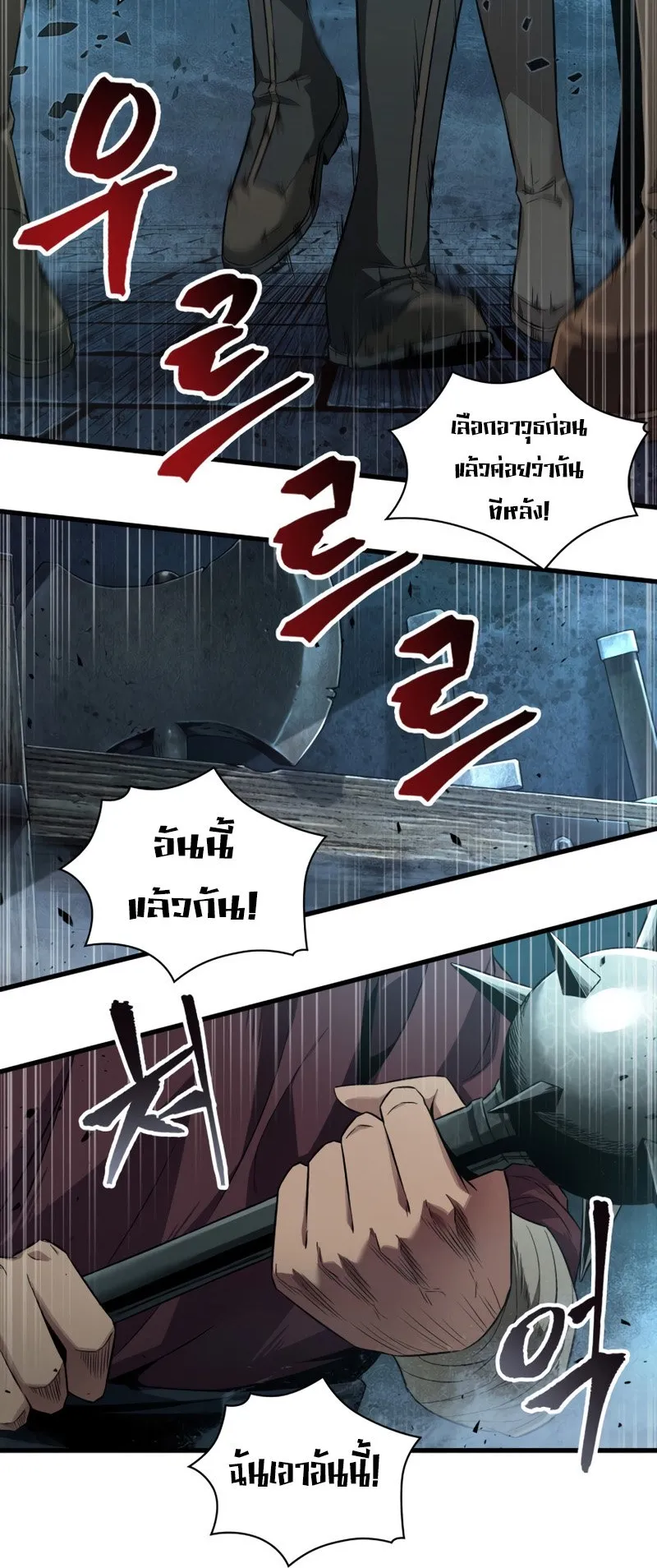 Pick Me Up, Infinite Gacha ตอนที่ 1 หน้า 40